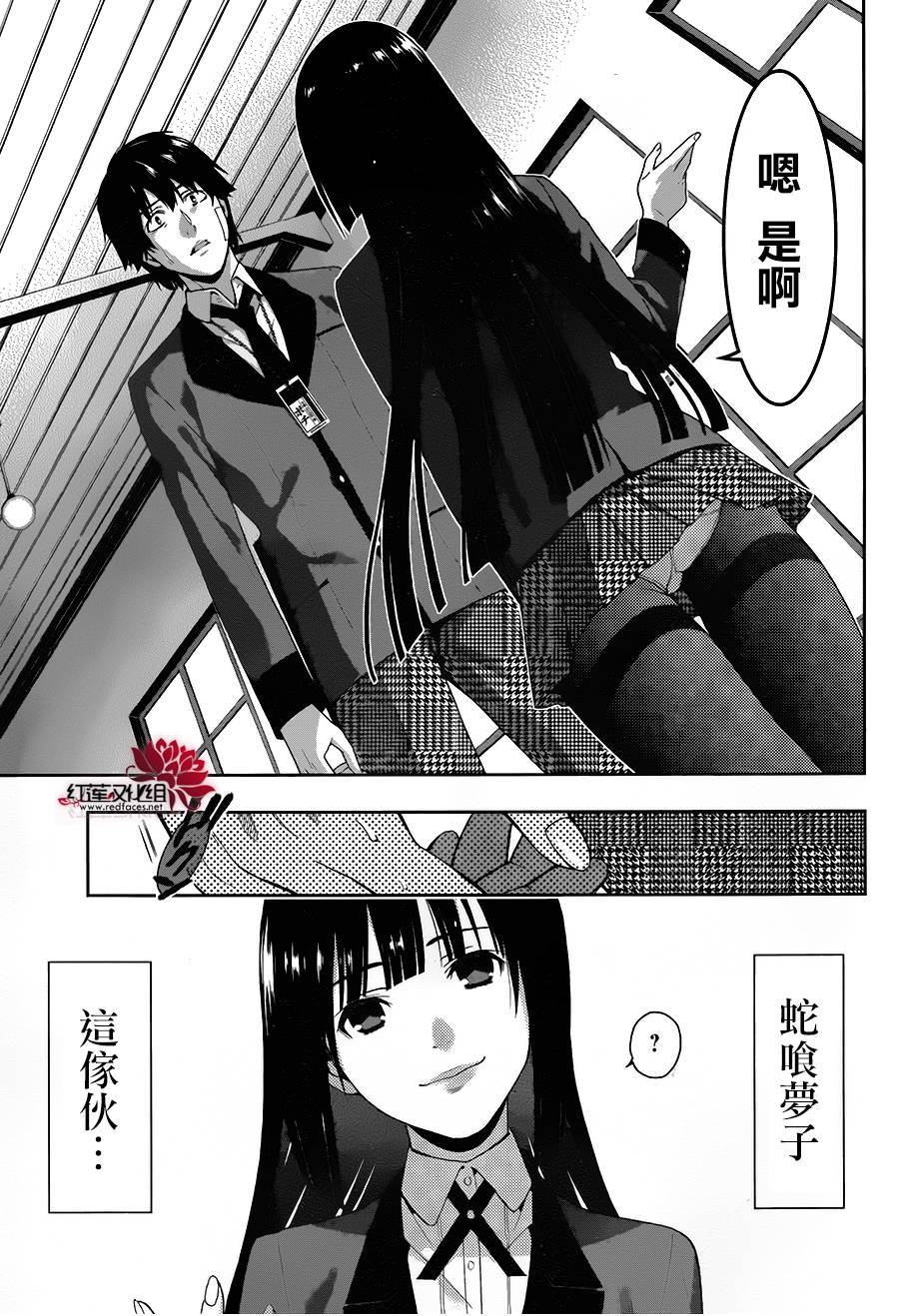 狂賭之淵 - 1話(2/2) - 7