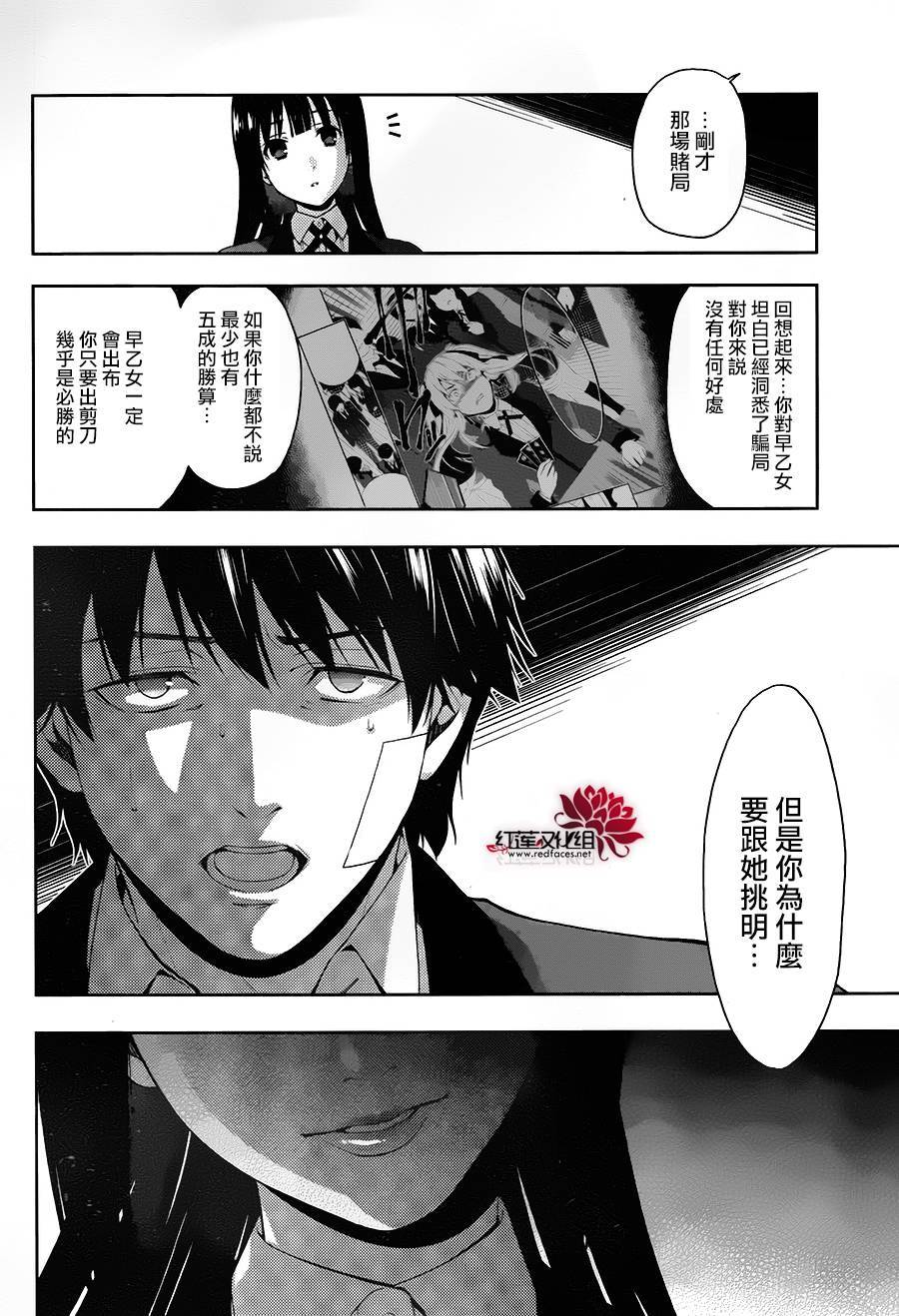 狂賭之淵 - 1話(2/2) - 1