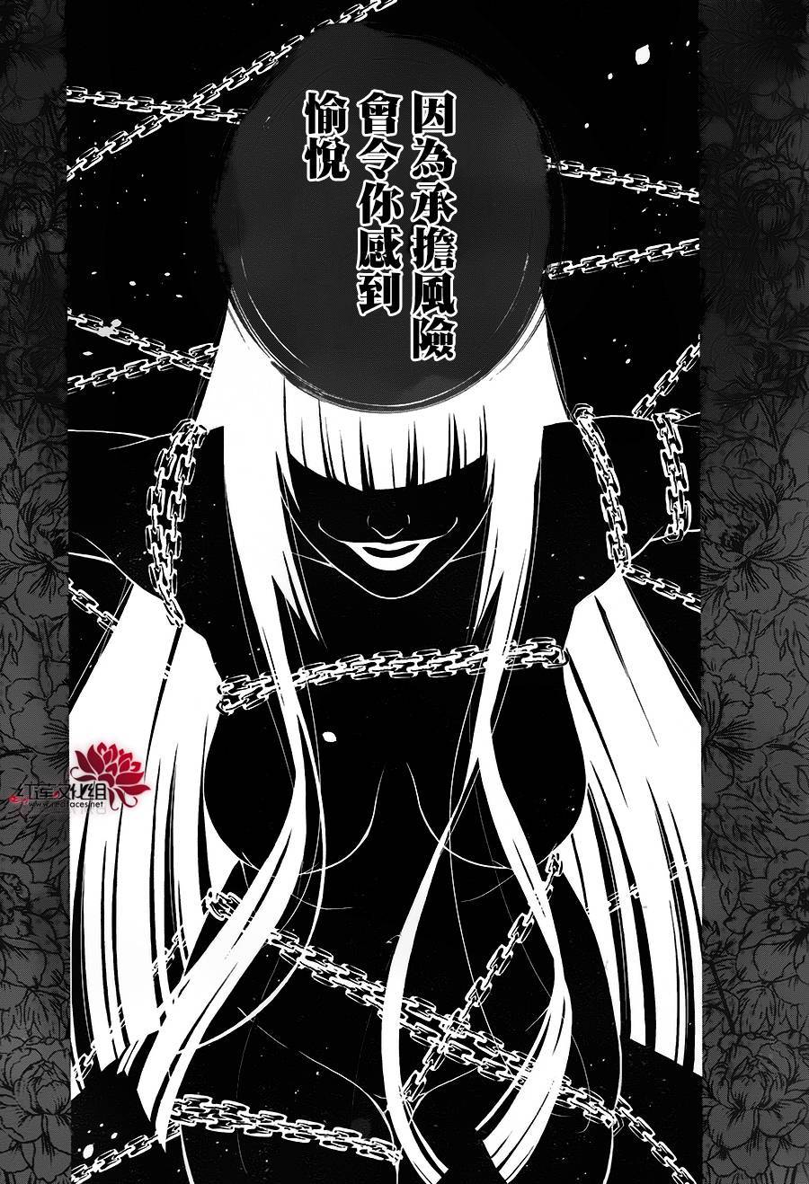 狂賭之淵 - 1話(2/2) - 2