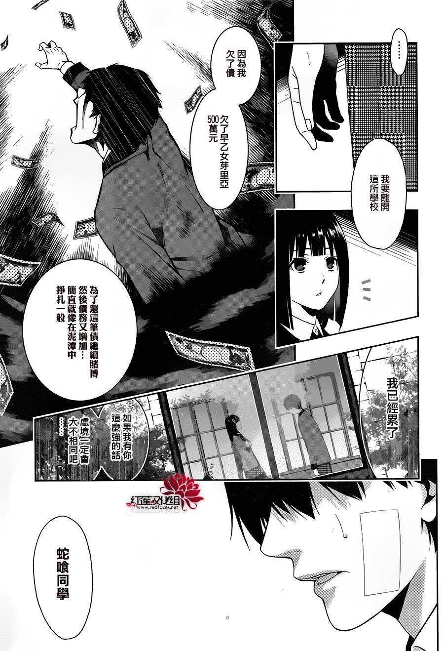 狂賭之淵 - 1話(2/2) - 4