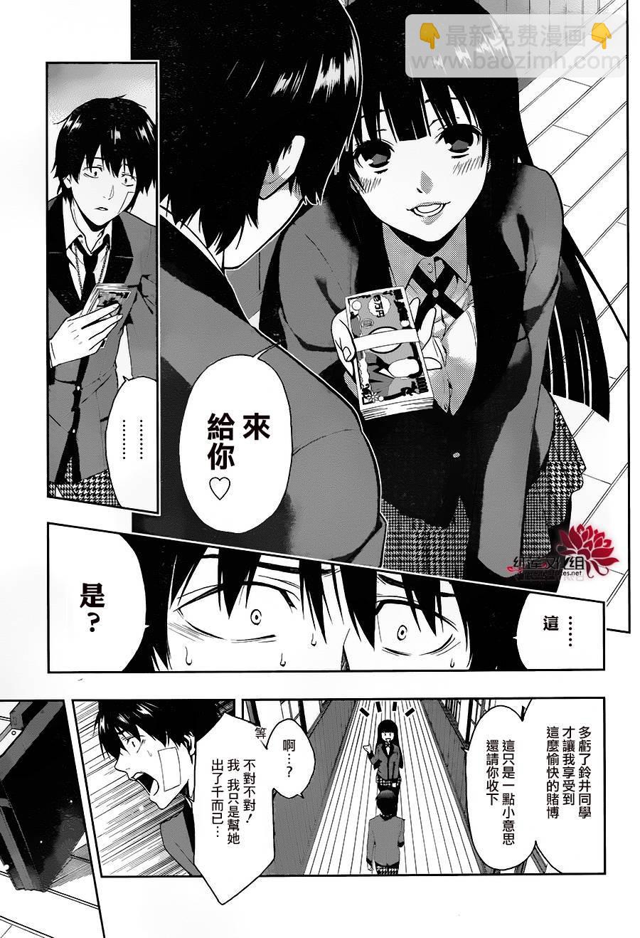 狂賭之淵 - 1話(2/2) - 6