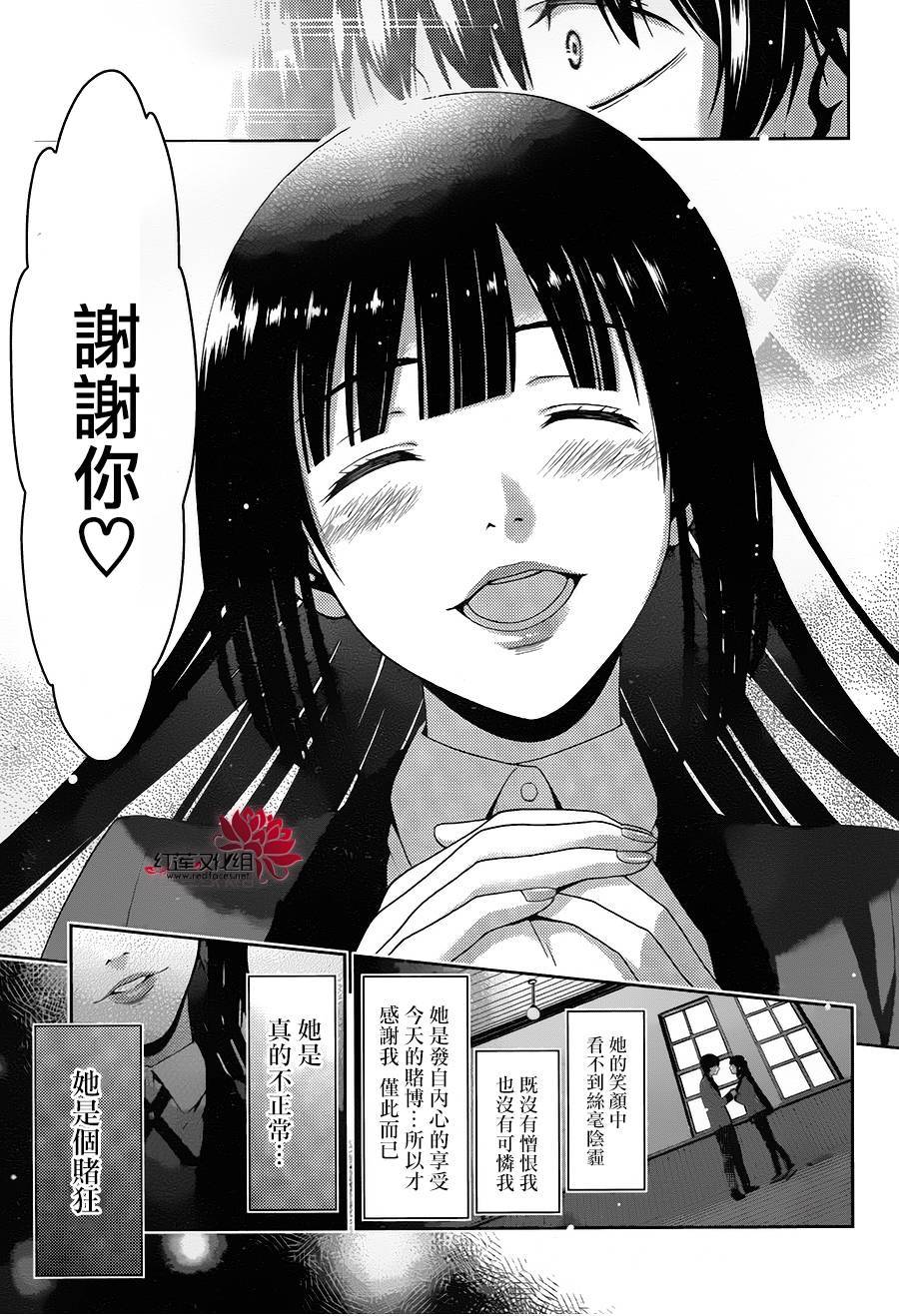 狂賭之淵 - 1話(2/2) - 1