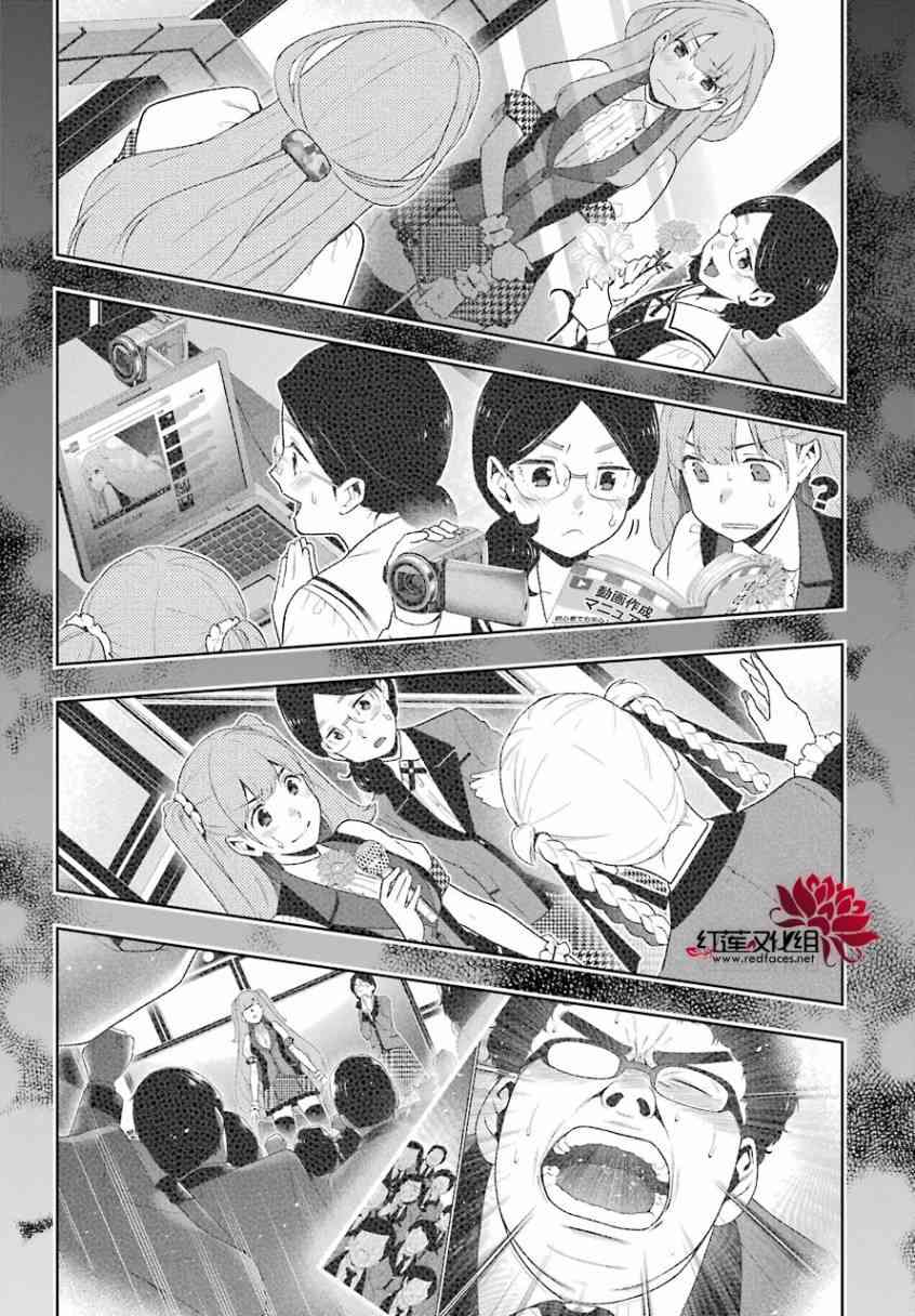 狂賭之淵 - 55話 - 5