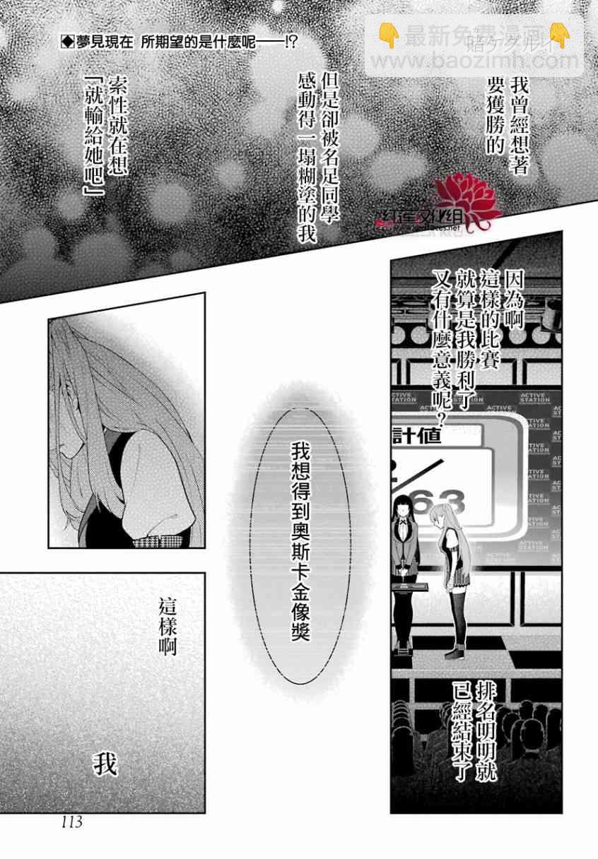 狂賭之淵 - 55話 - 2
