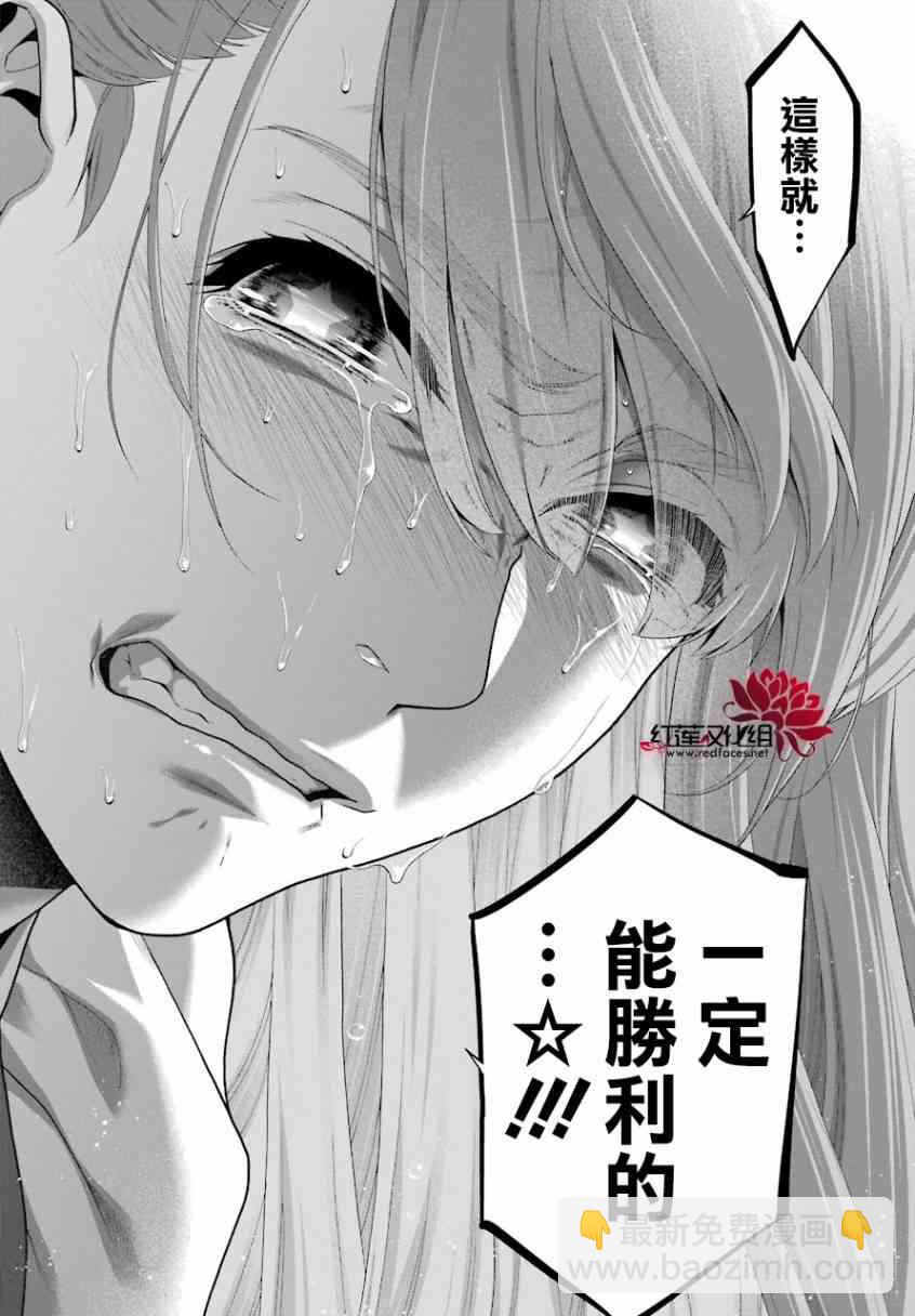 狂賭之淵 - 55話 - 1