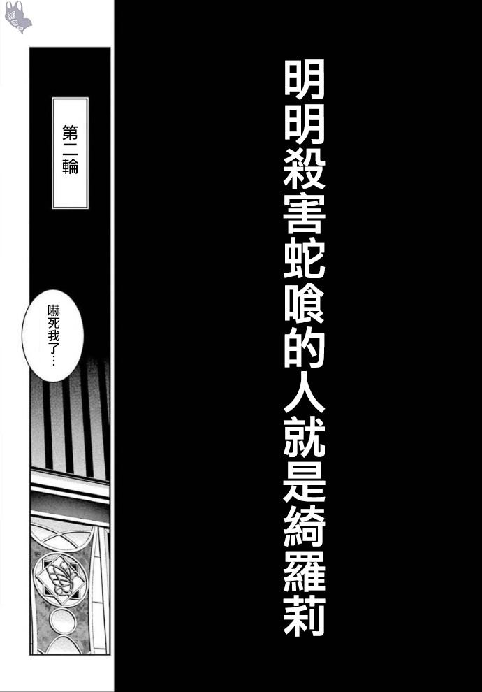 狂賭之淵 - 第79話 直率的女人 - 4