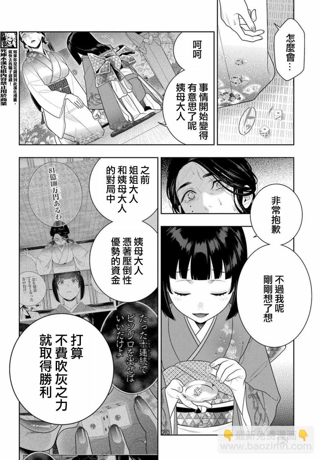 第104话13