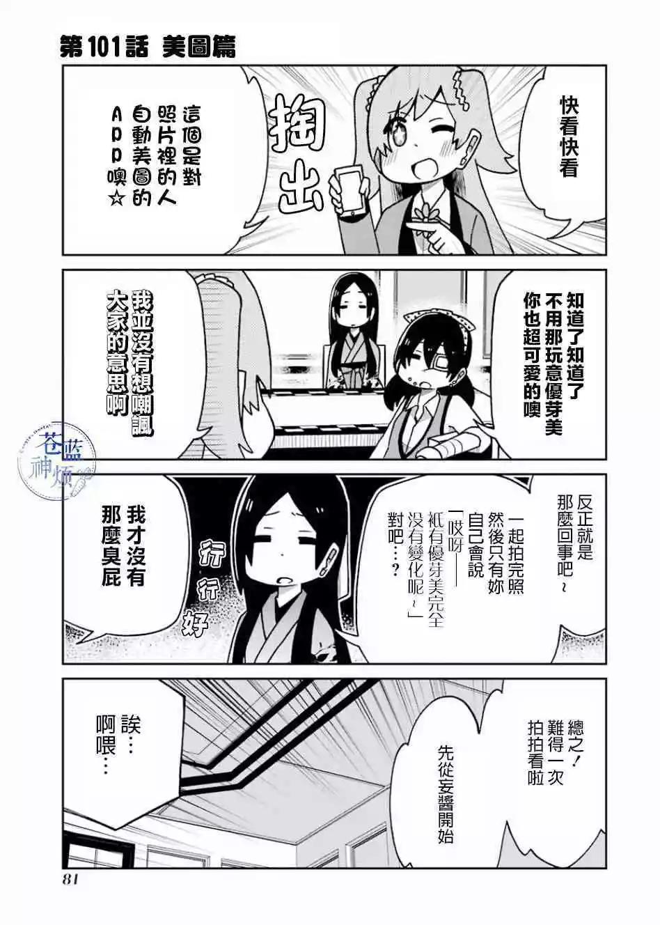 狂賭之淵(仮) - 第101話 - 1