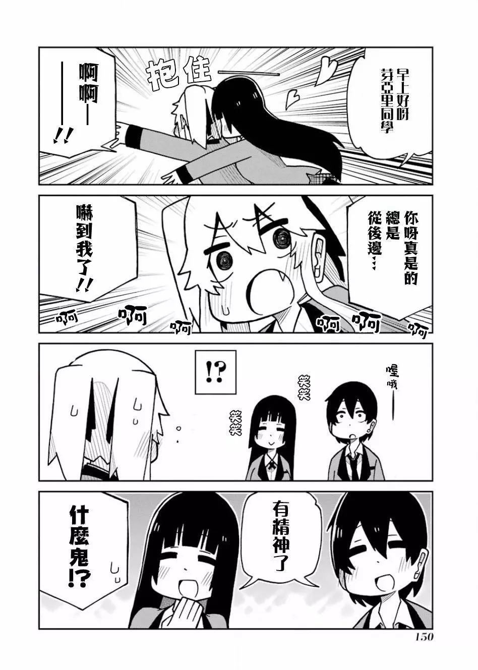 狂賭之淵(仮) - 第113話 - 2