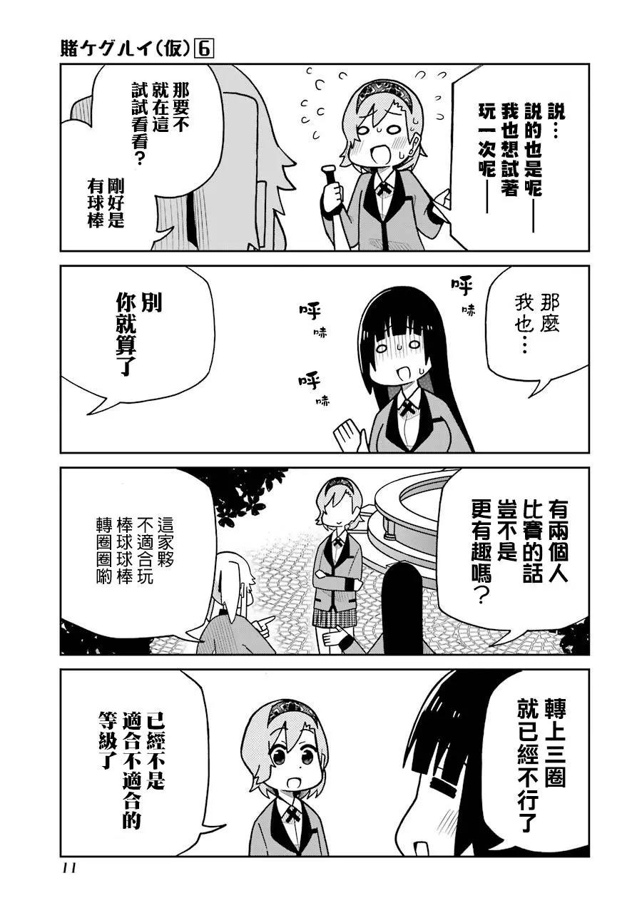 第117话4