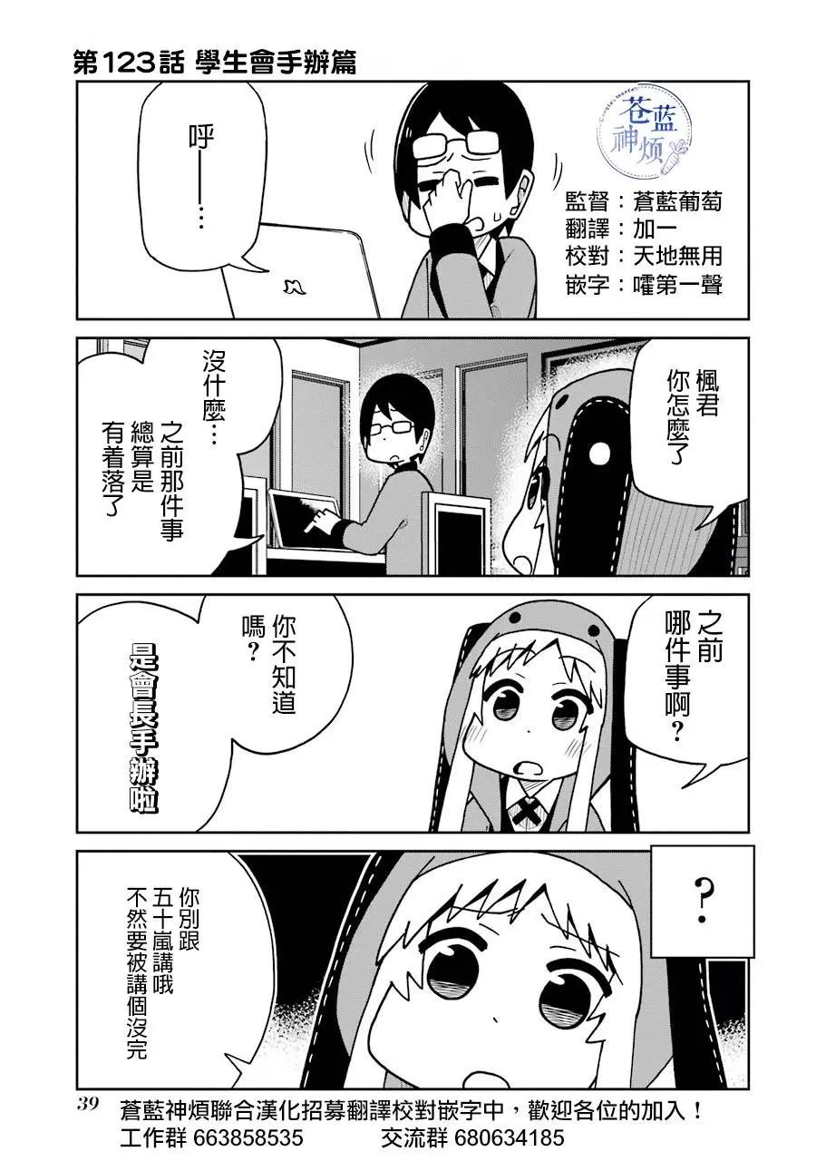 狂賭之淵(仮) - 第123話 - 1