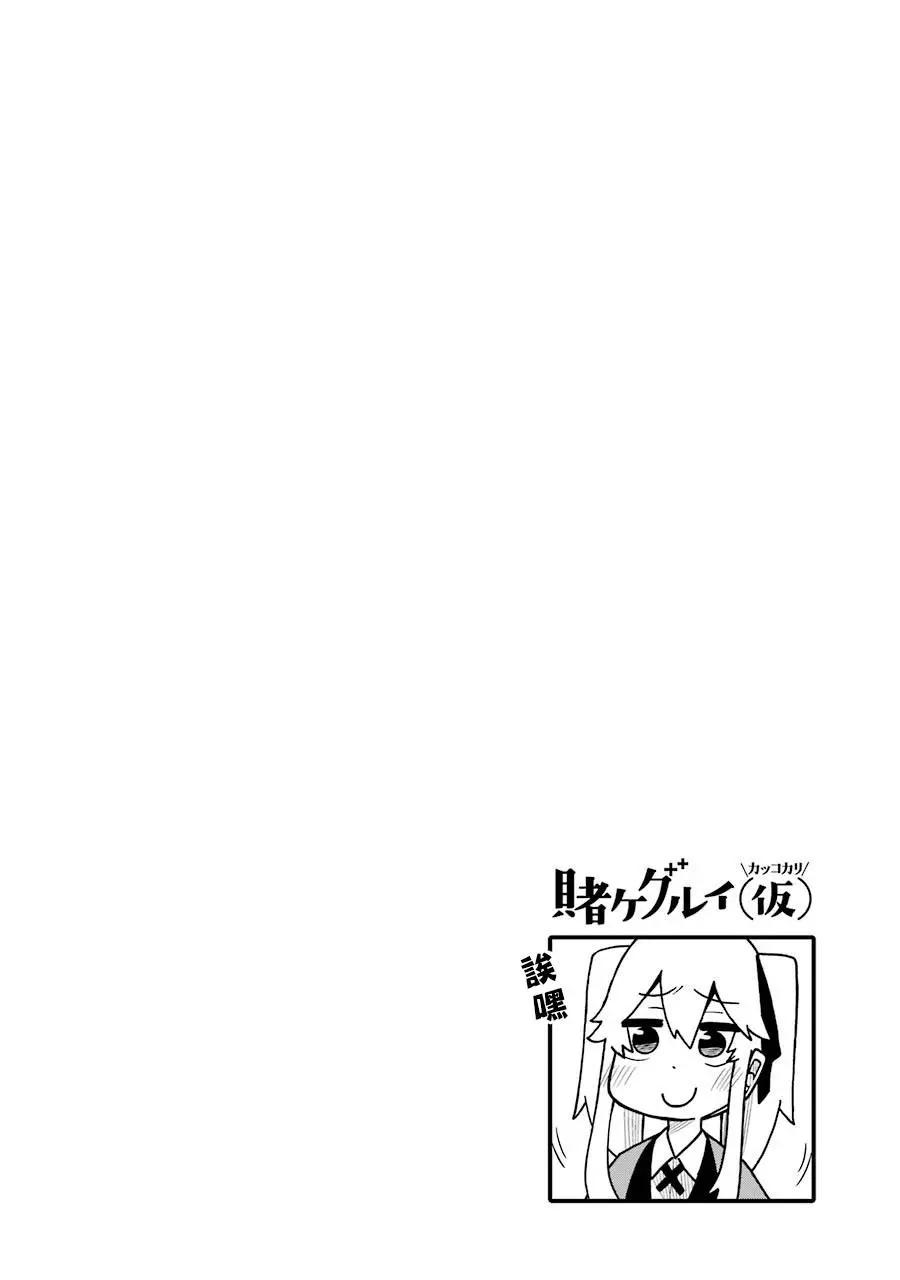 狂賭之淵(仮) - 第123話 - 1