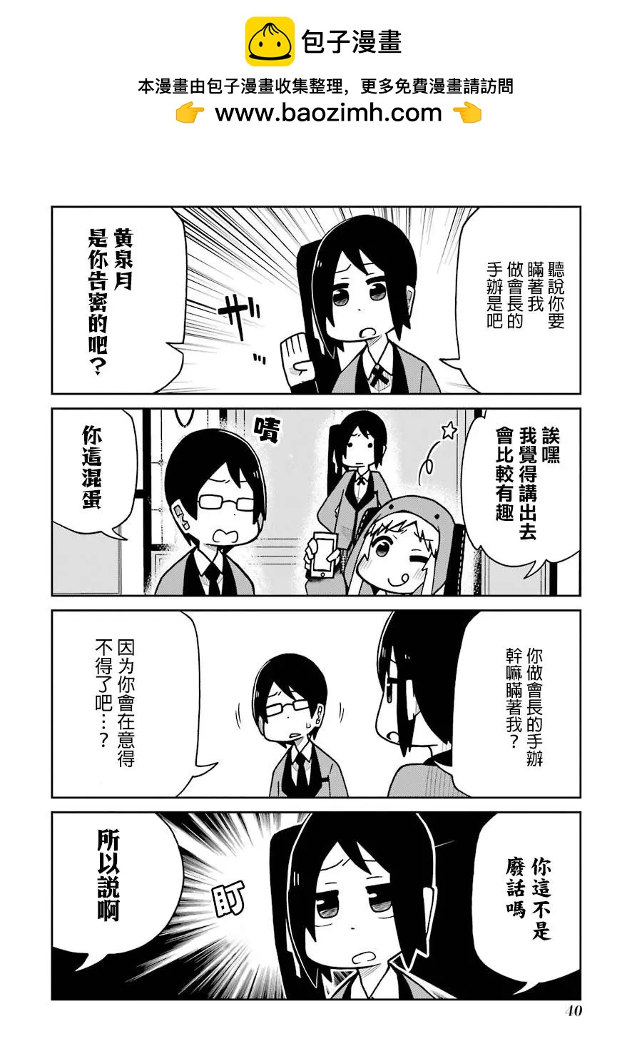 狂賭之淵(仮) - 第123話 - 2