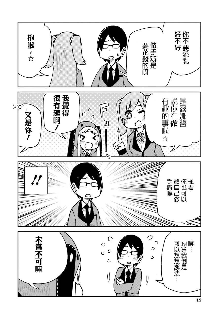 狂賭之淵(仮) - 第123話 - 1