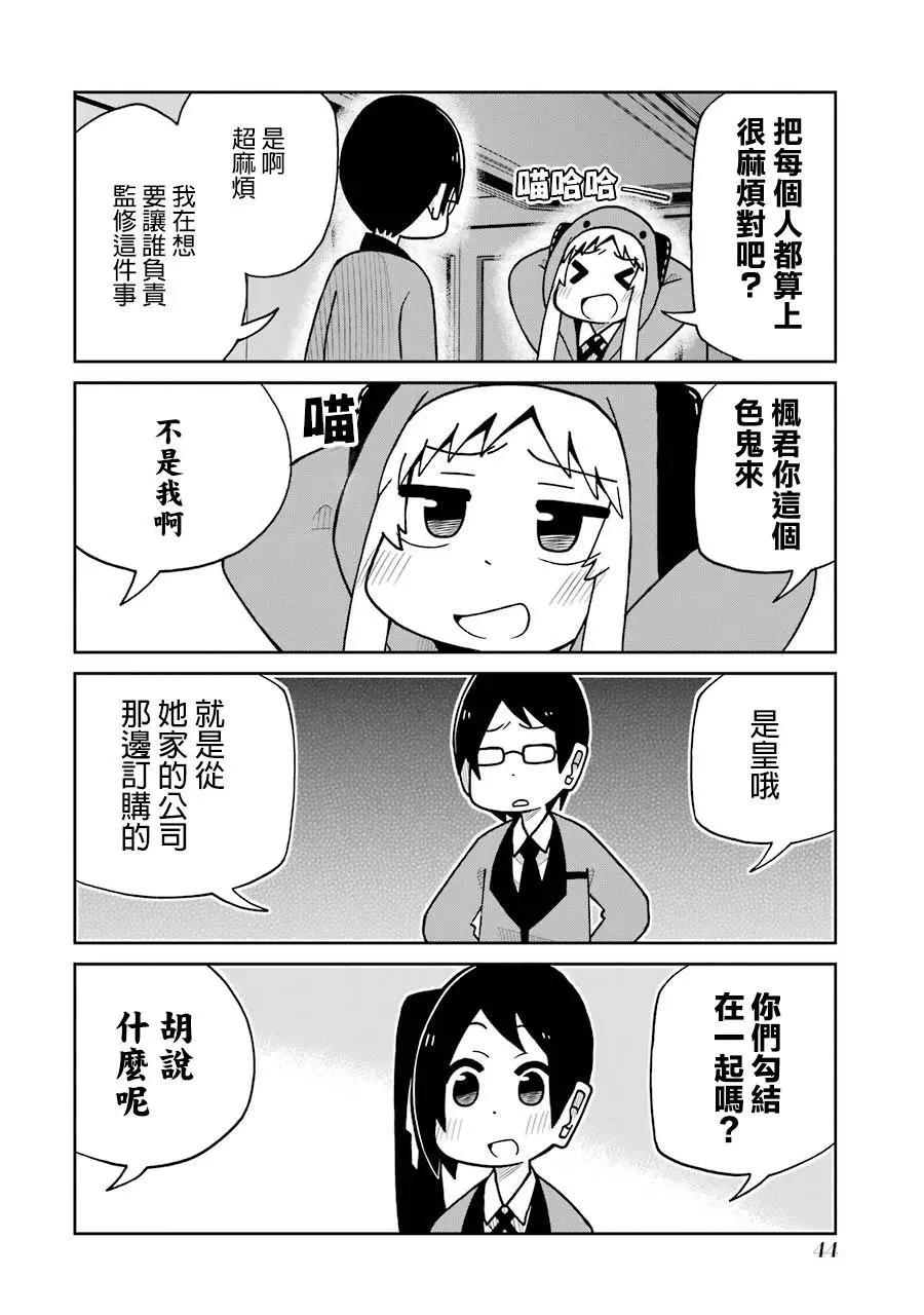狂賭之淵(仮) - 第123話 - 3