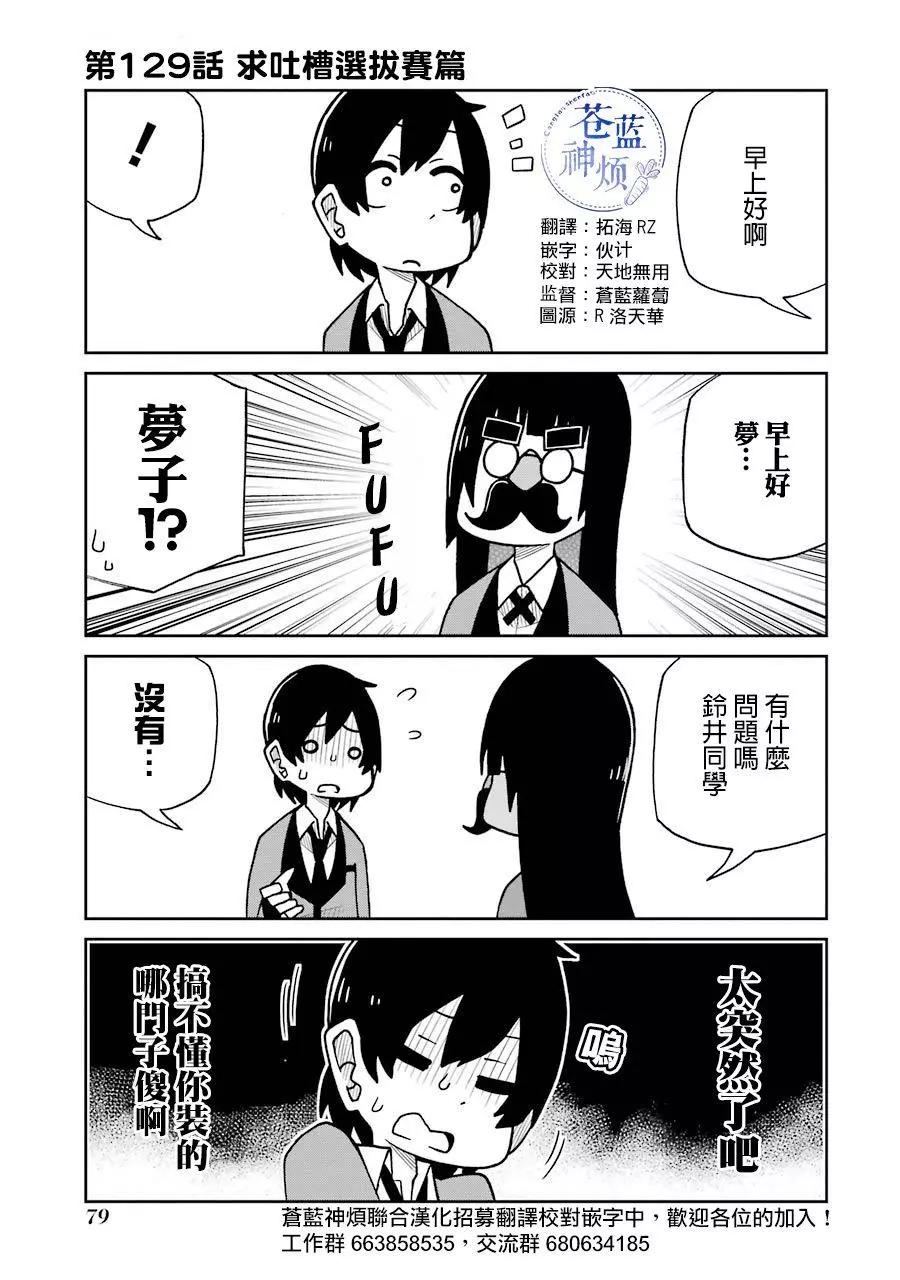 狂賭之淵(仮) - 第129話 - 1