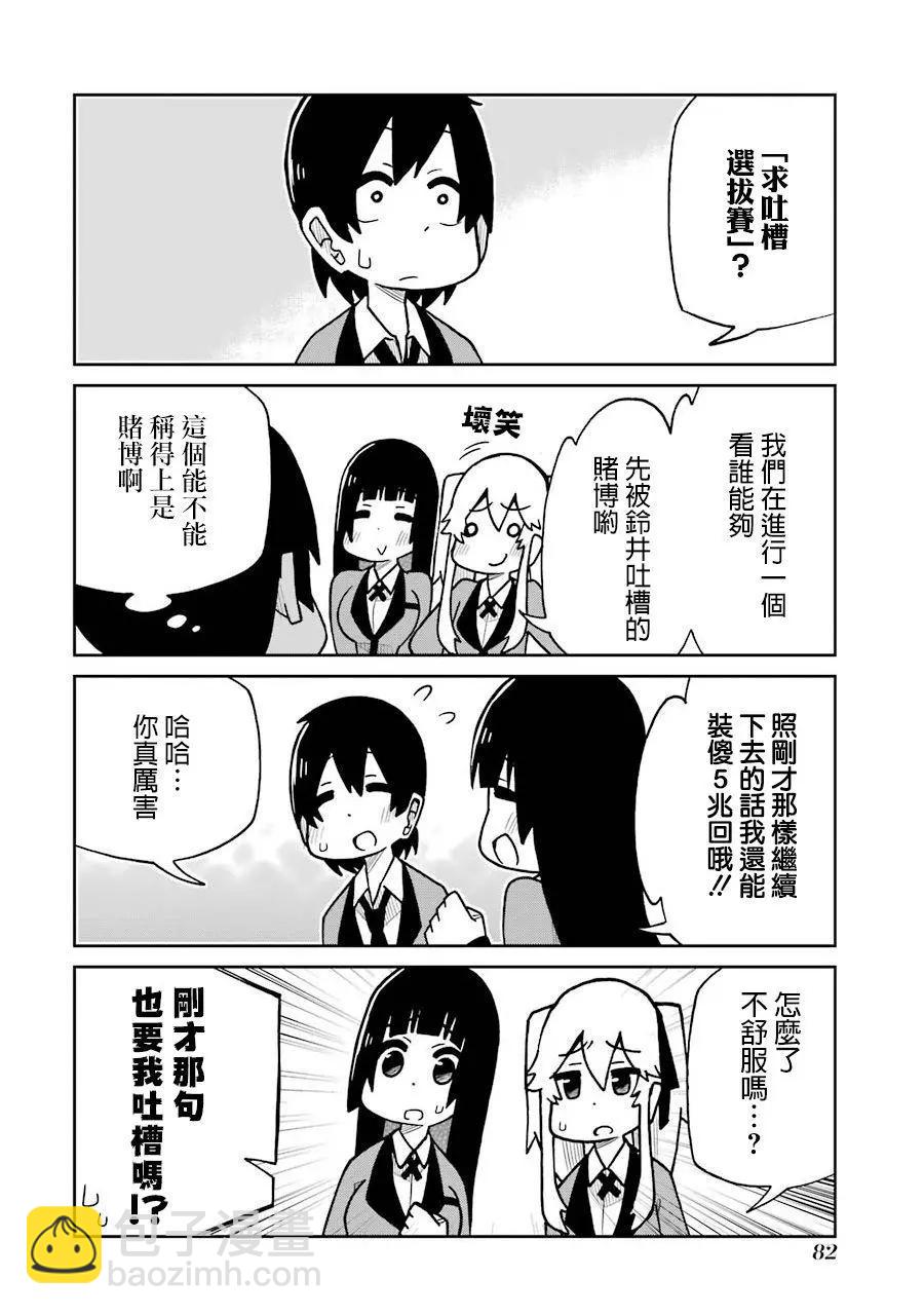狂賭之淵(仮) - 第129話 - 2