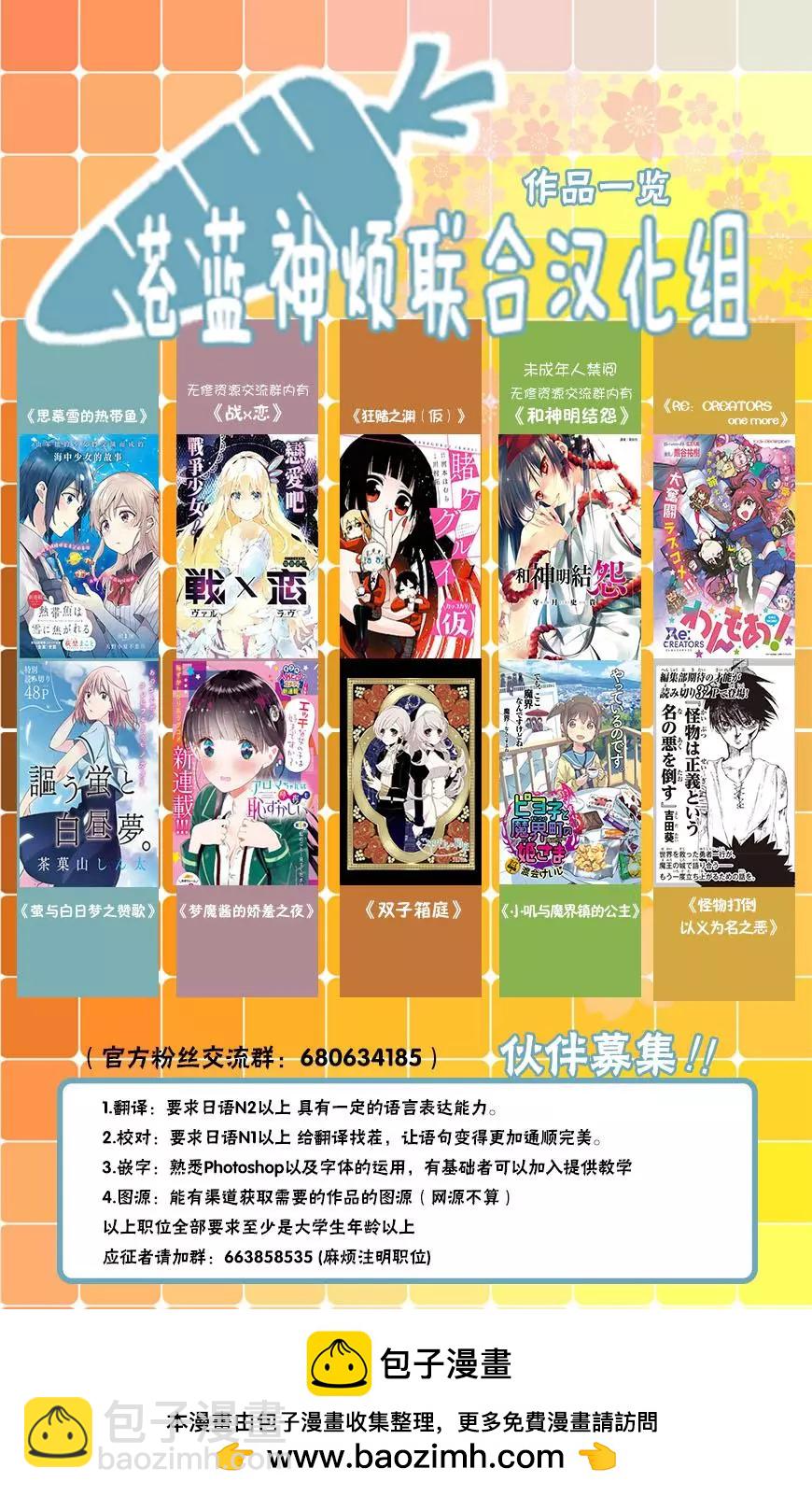 狂賭之淵(仮) - 第14回 - 2