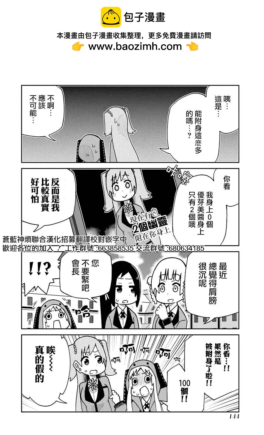 狂賭之淵(仮) - 第142話 - 2