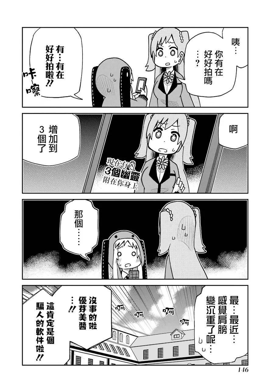 狂賭之淵(仮) - 第142話 - 2