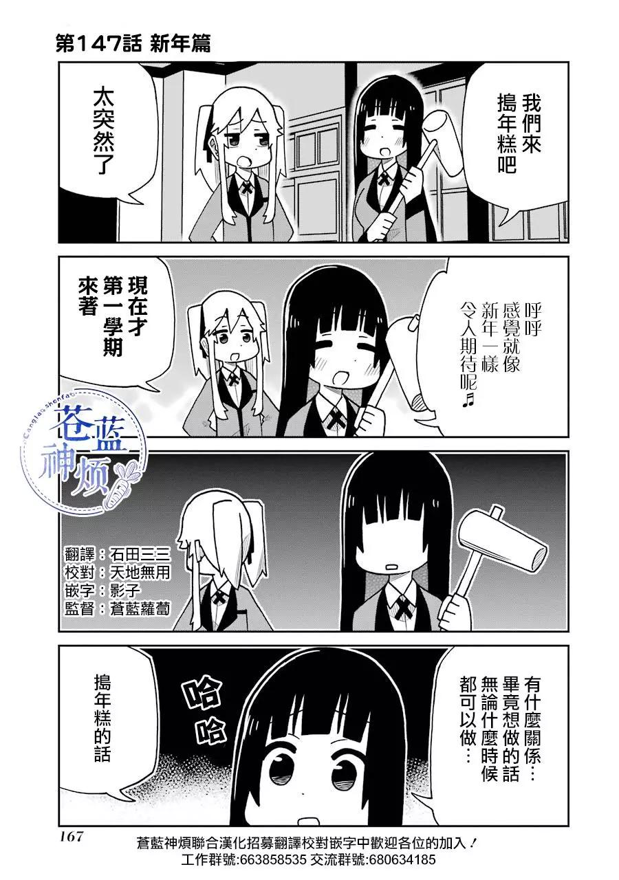 狂賭之淵(仮) - 第147話 - 1