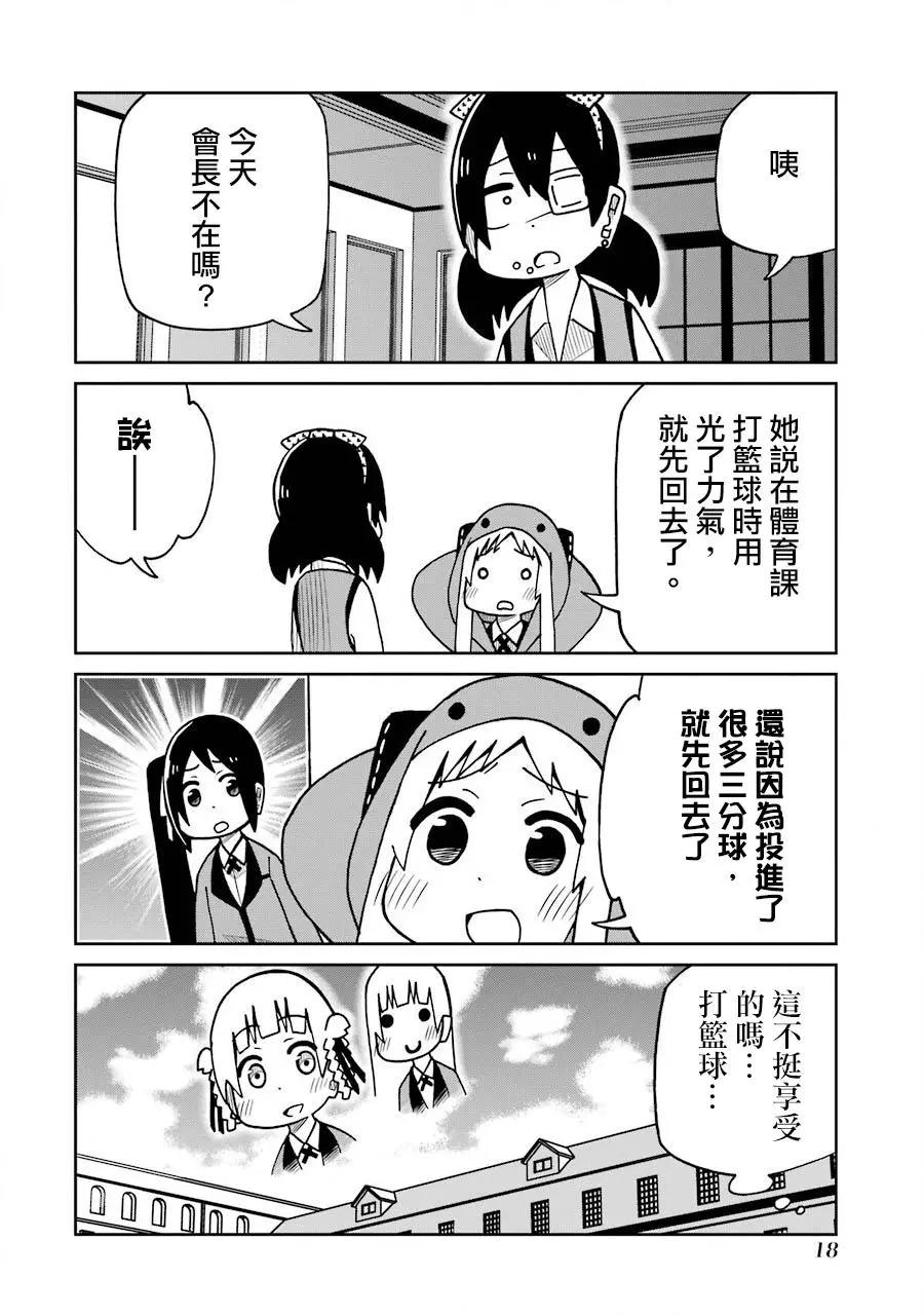 狂賭之淵(仮) - 第151話 - 2