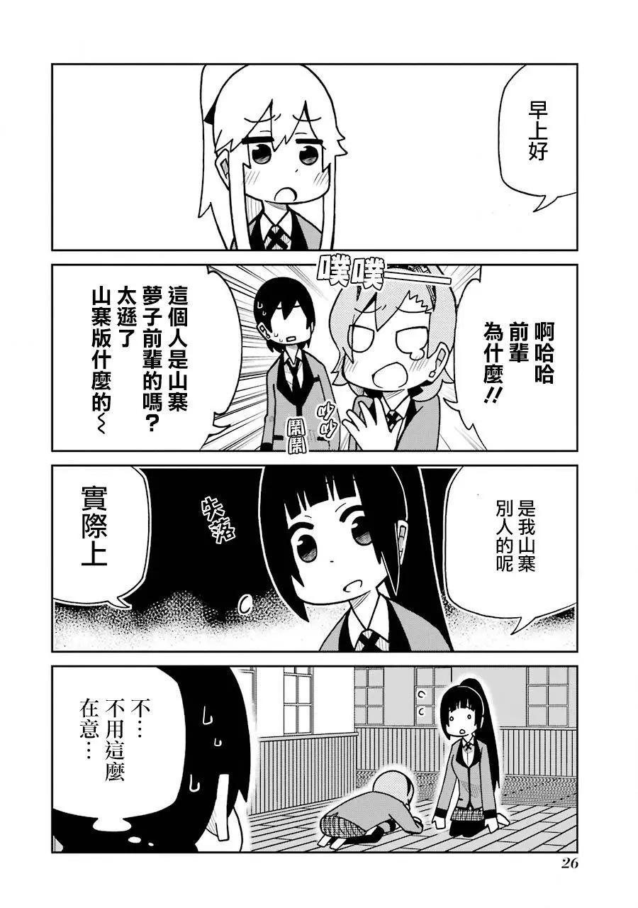 狂賭之淵(仮) - 第153話 - 2
