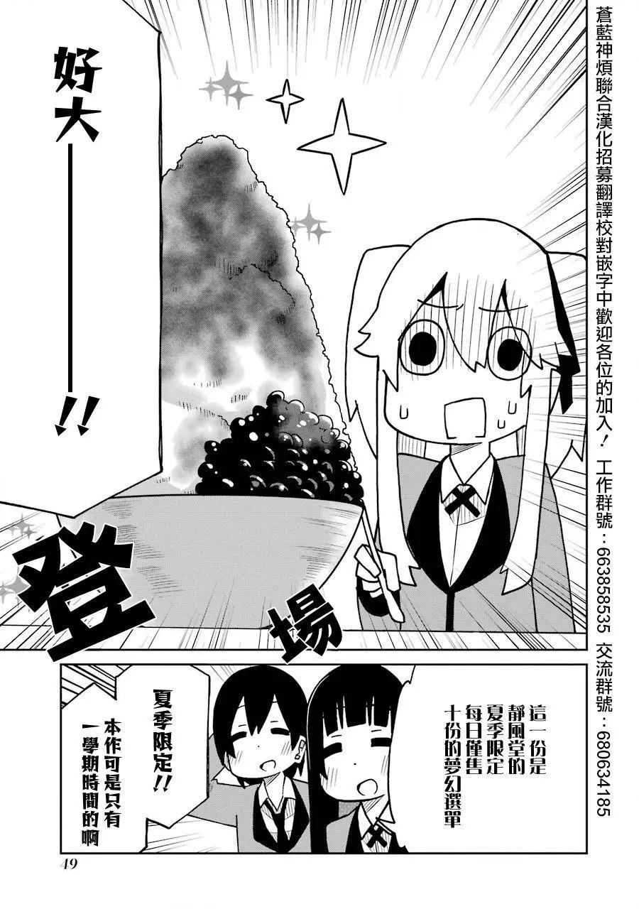 狂賭之淵(仮) - 第157話 - 1