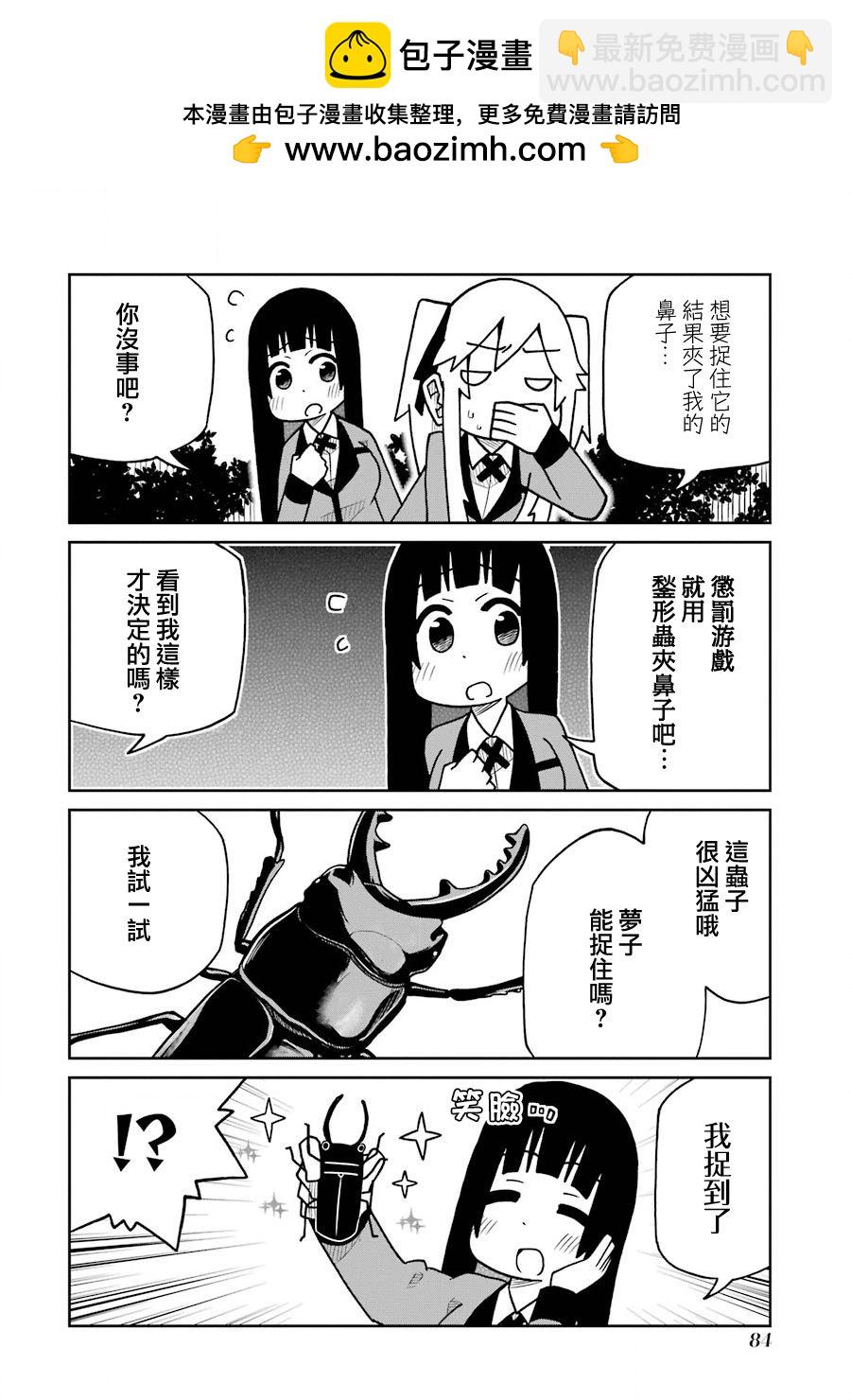狂賭之淵(仮) - 第166話 - 2