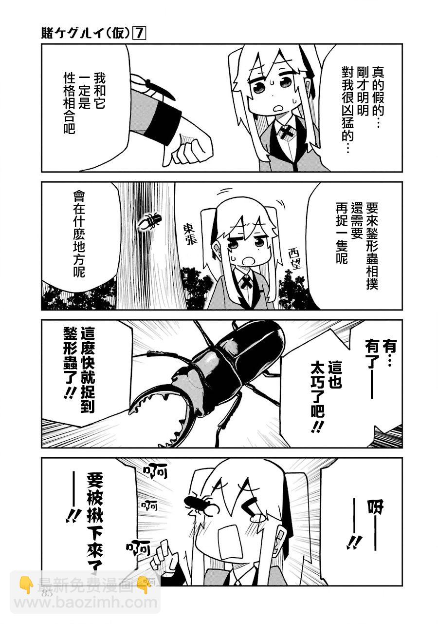 狂賭之淵(仮) - 第166話 - 1