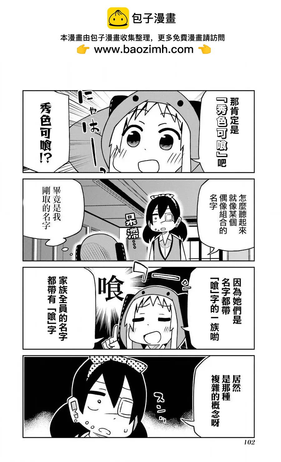 狂賭之淵(仮) - 第170話 - 2