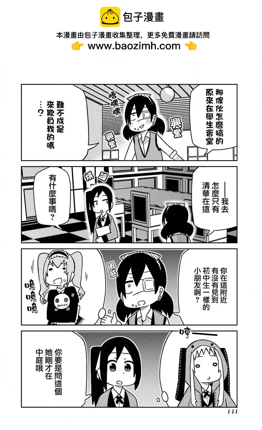 狂賭之淵(仮) - 第180話 - 2