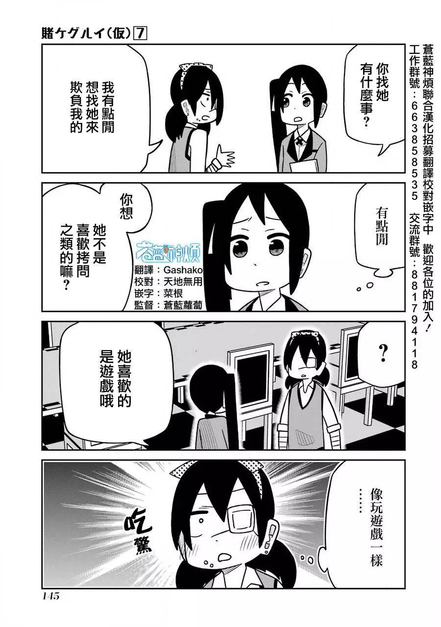 狂賭之淵(仮) - 第180話 - 1