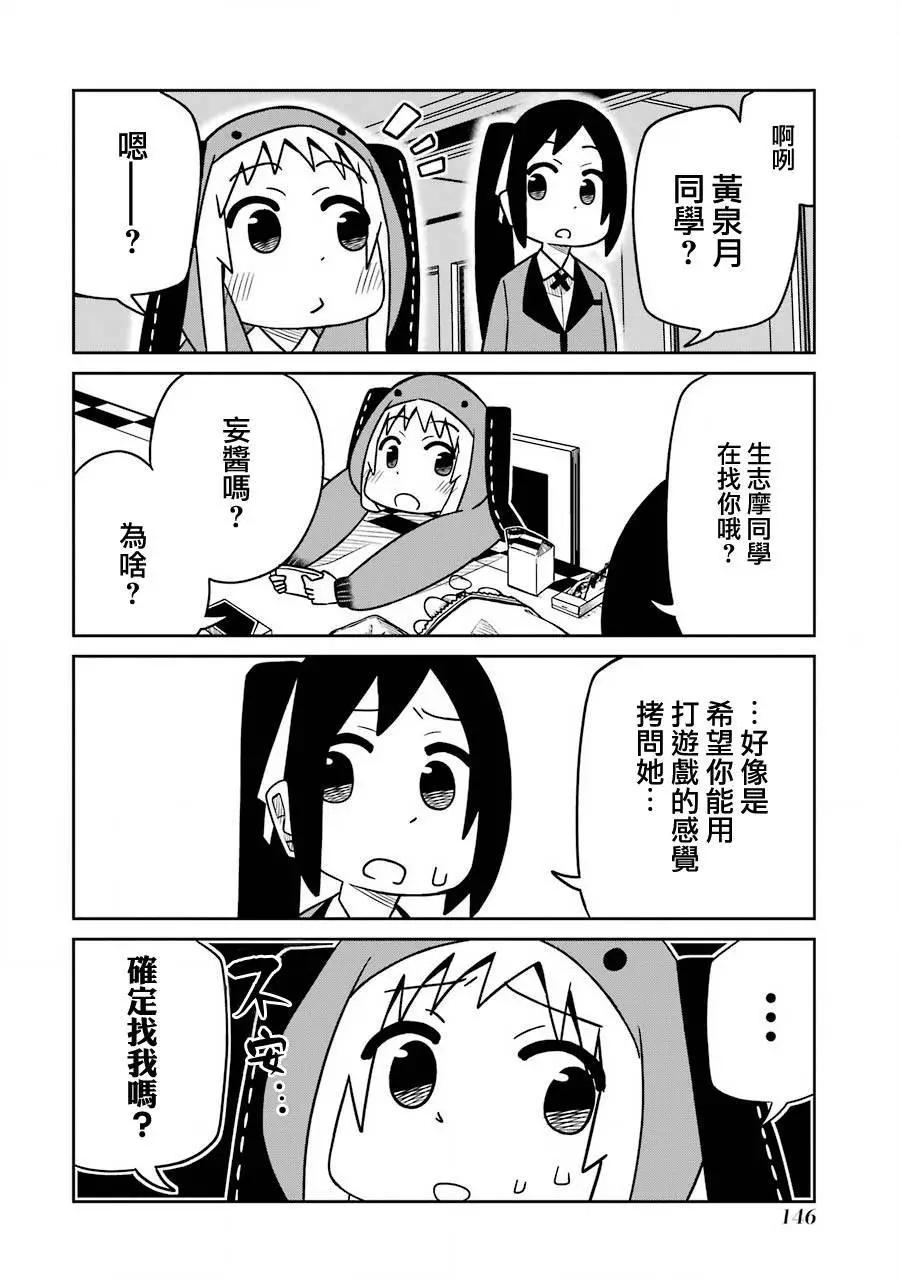 狂賭之淵(仮) - 第180話 - 2