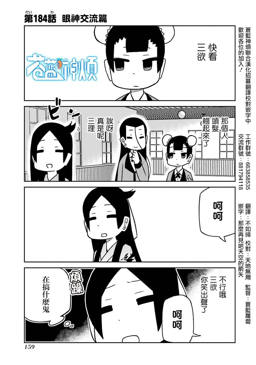 狂賭之淵(仮) - 第184話 - 1