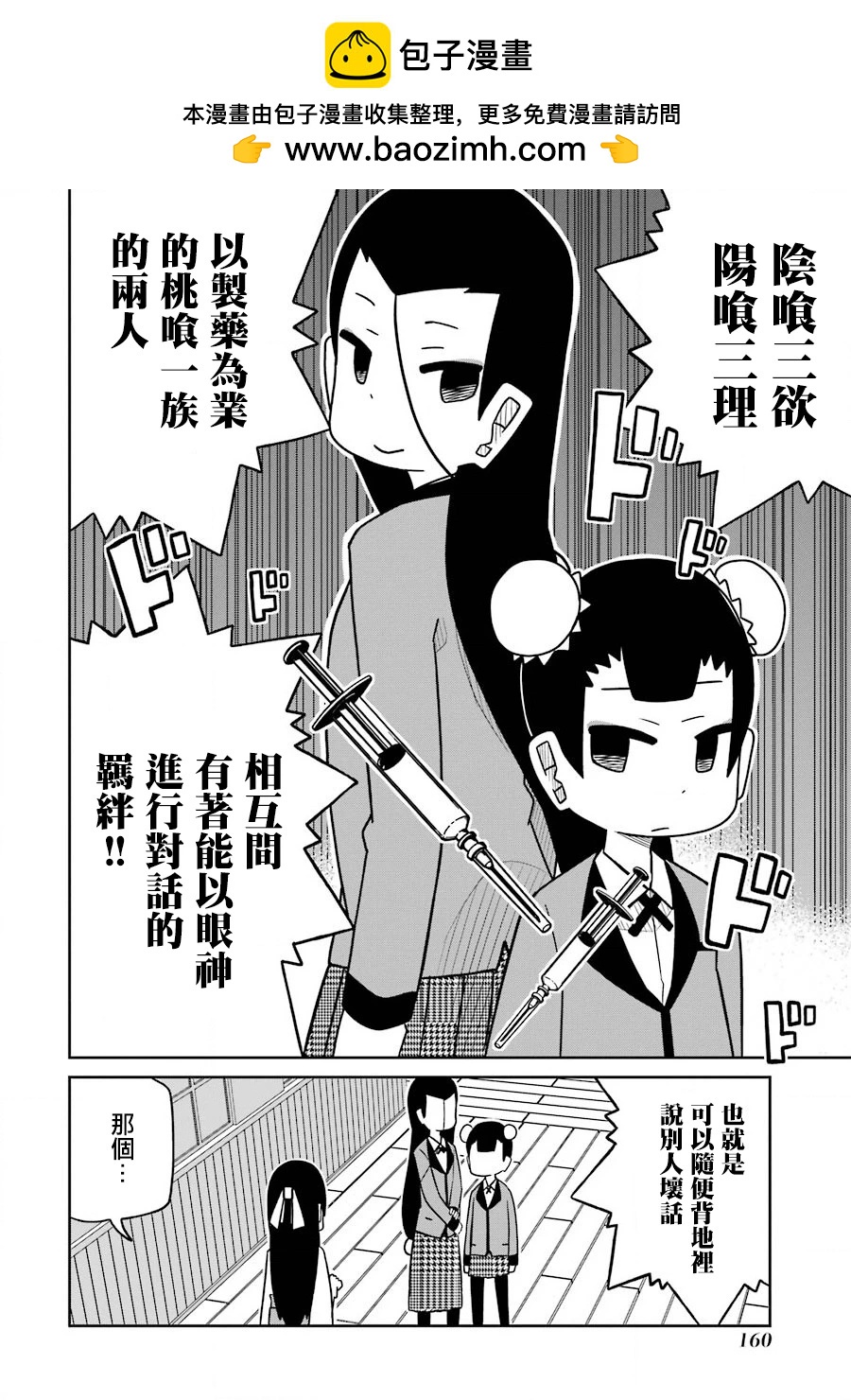 狂賭之淵(仮) - 第184話 - 2