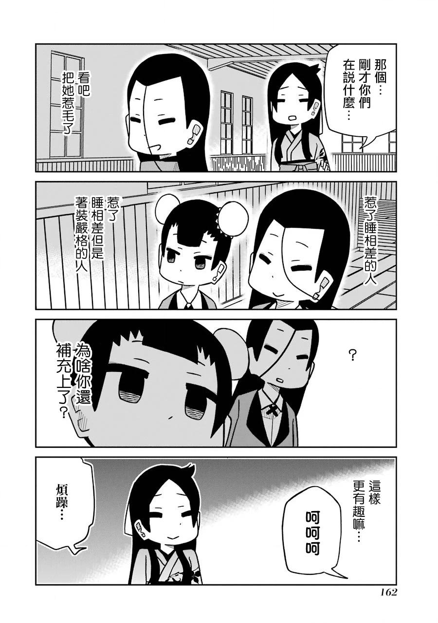 狂賭之淵(仮) - 第184話 - 2