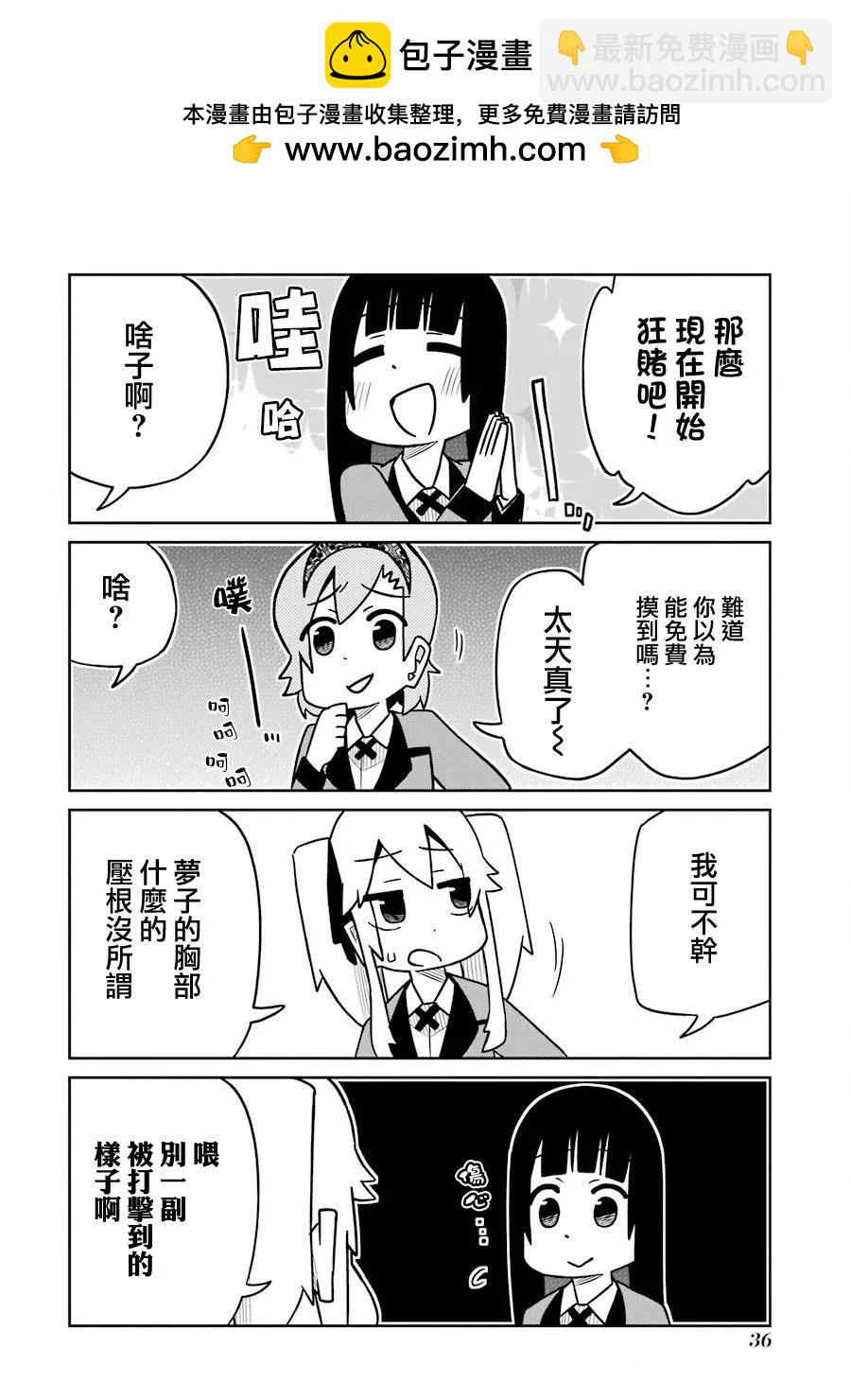 狂賭之淵(仮) - 第196話 - 2
