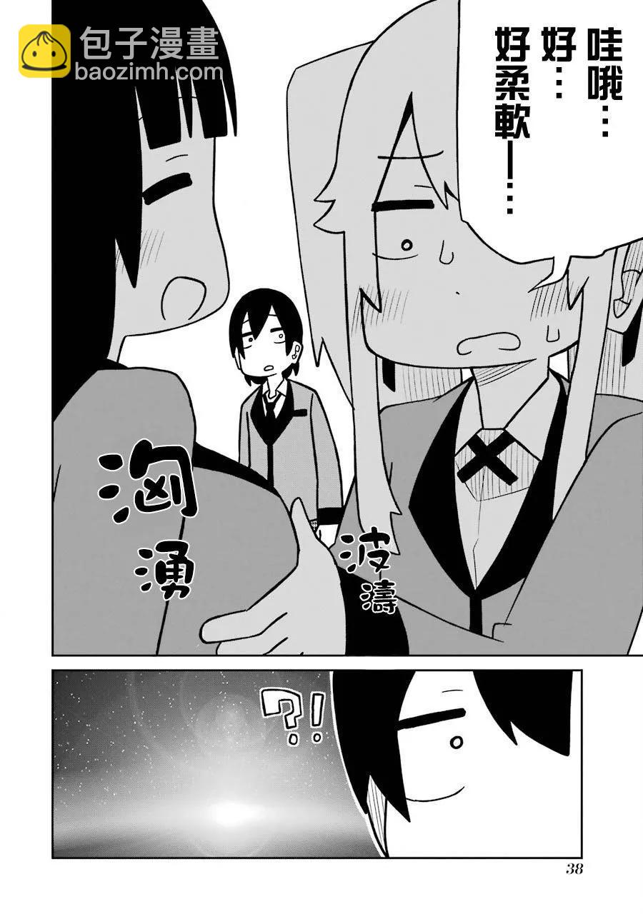 狂賭之淵(仮) - 第196話 - 2
