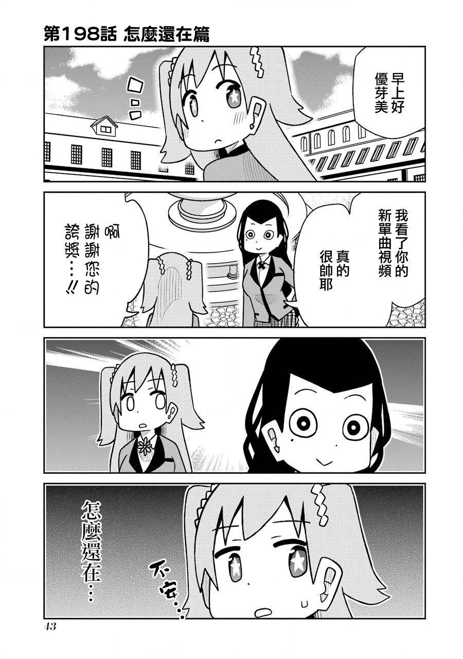 狂賭之淵(仮) - 第198話 - 1