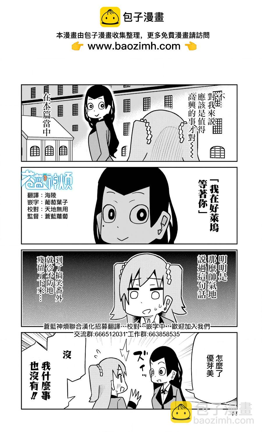 狂賭之淵(仮) - 第198話 - 2