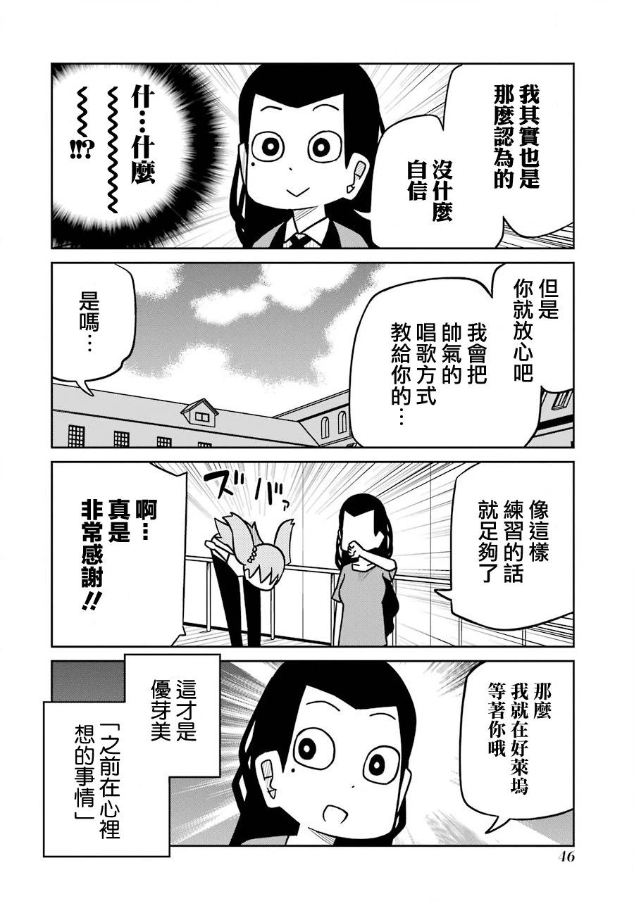 狂賭之淵(仮) - 第198話 - 2