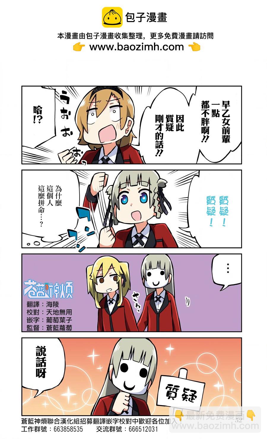 狂賭之淵(仮) - 第200話 - 2