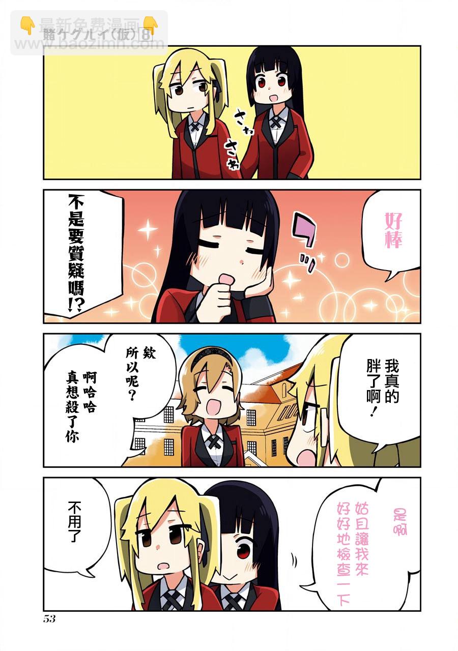 狂賭之淵(仮) - 第200話 - 1