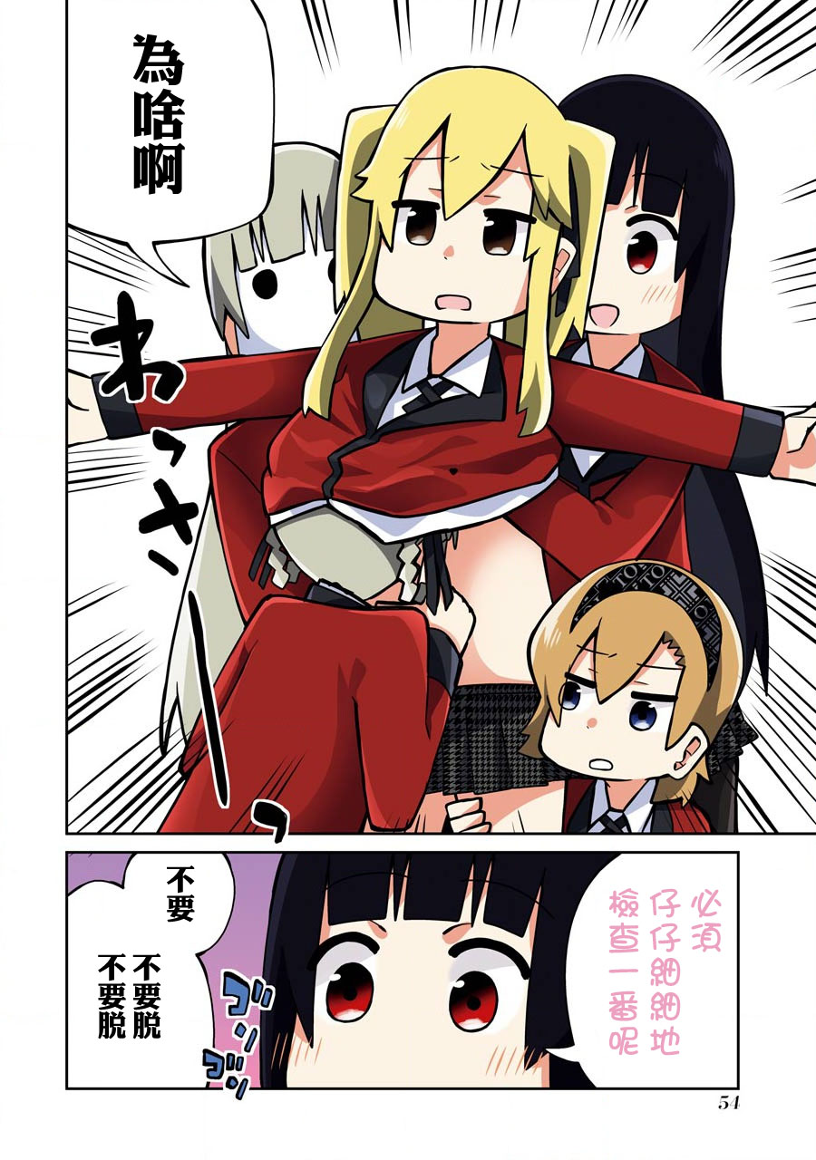 狂賭之淵(仮) - 第200話 - 2