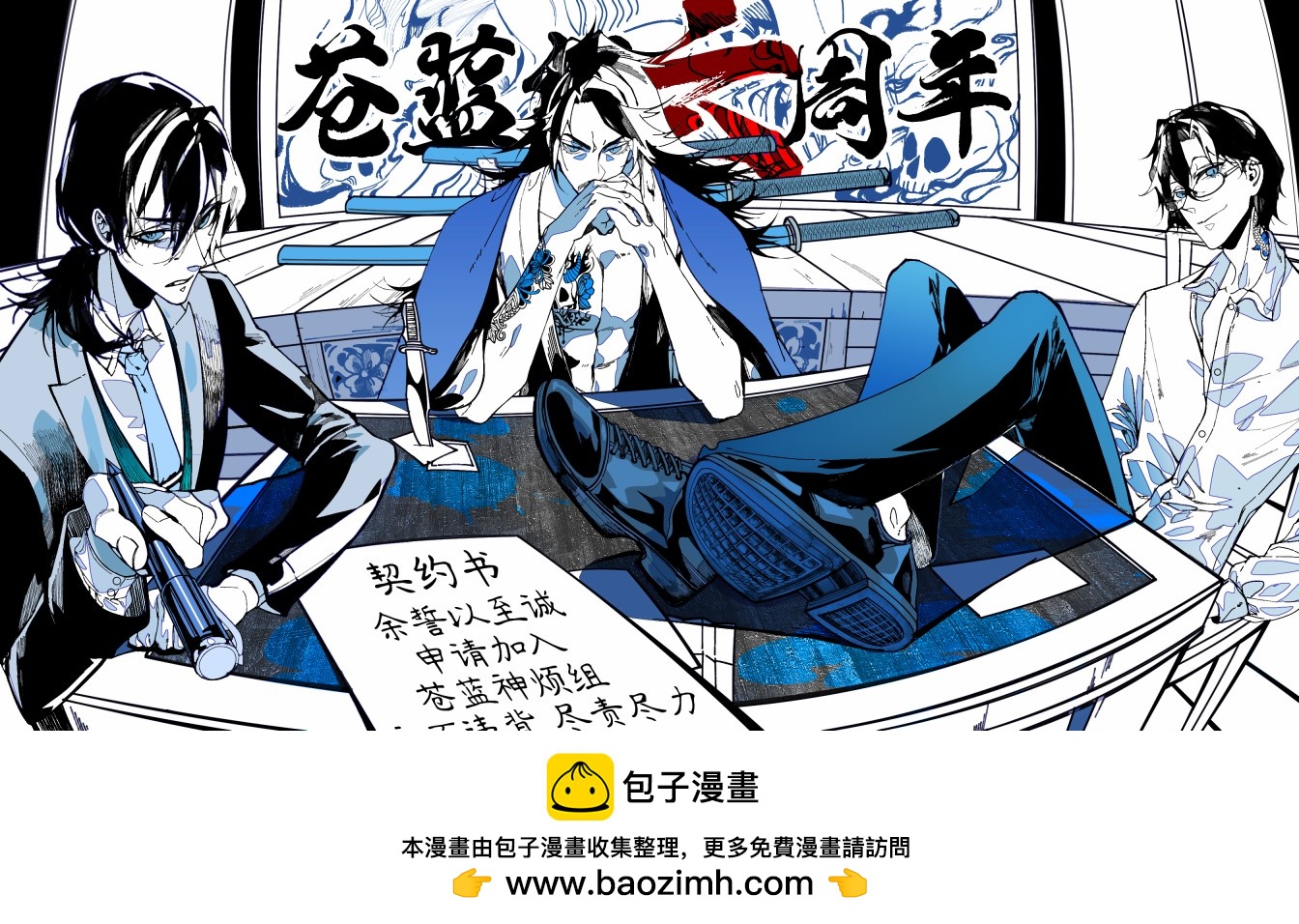 狂賭之淵(仮) - 第200話 - 2