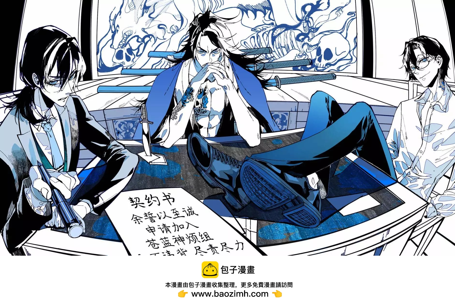 狂賭之淵(仮) - 第204話 - 2