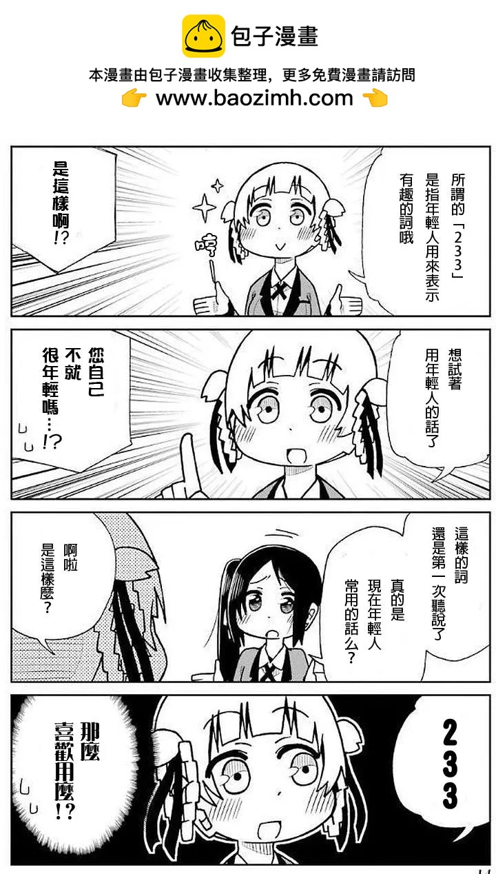 狂賭之淵(仮) - 第22回 - 2