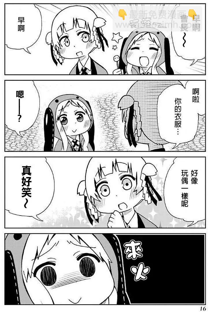 狂賭之淵(仮) - 第22回 - 2