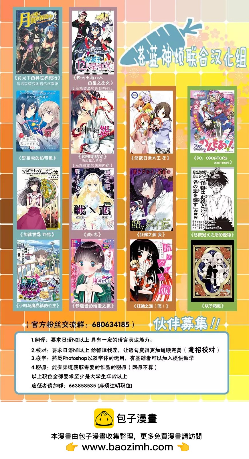 狂賭之淵(仮) - 第22回 - 2